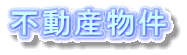 �s���Y����